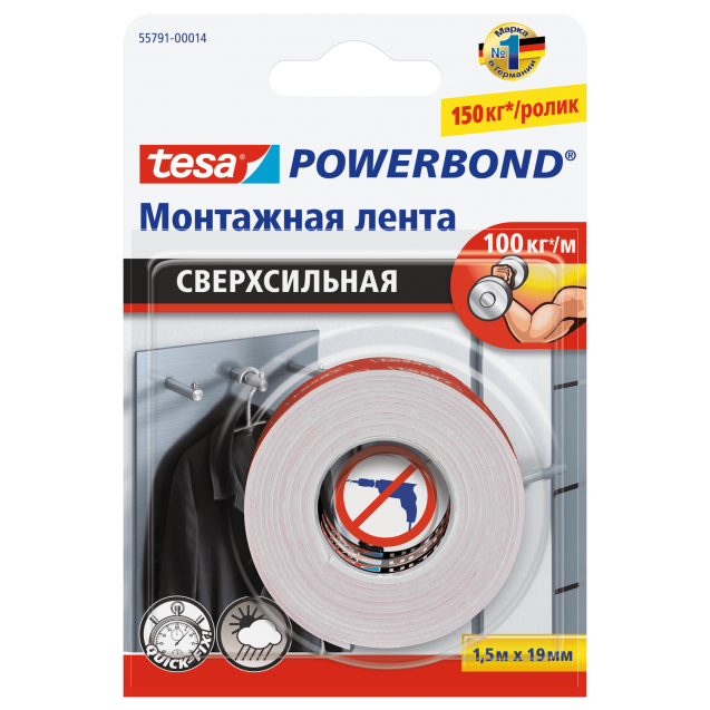 Tesa   Двусторонняя монтажная лента сверхсильная   1,5 м × 19 мм